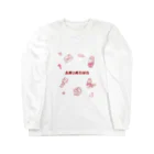 山下ひとなつのAMIMONO GA SUKI 森あかねイラスト Long Sleeve T-Shirt