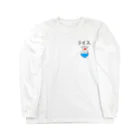 まめのき。のライスisナイス② Long Sleeve T-Shirt