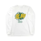 KAWAGOE GRAPHICSの鬼脚（おにあし） Long Sleeve T-Shirt