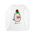 脂身通信Ｚの豚バラ Long Sleeve T-Shirt