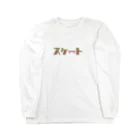 Candy Candyのスケート Long Sleeve T-Shirt