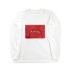 LL.officialの好きな食べ物シリーズ/あっぷるぱい Long Sleeve T-Shirt