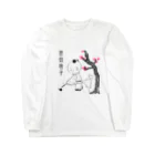 Kusu Kusuの悪戯唐子其ノ三 Long Sleeve T-Shirt