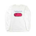 ずぼら屋の元気のないタラコ Long Sleeve T-Shirt