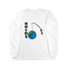 麦畑の地球を釣る Long Sleeve T-Shirt