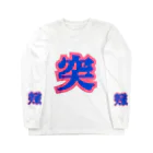 Stormの突破！突破！突破！ Long Sleeve T-Shirt