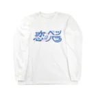 unknown＋storeの恋はベツバラ ロングスリーブTシャツ