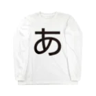 NEONのあ Long Sleeve T-Shirt