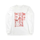 川上のご Long Sleeve T-Shirt