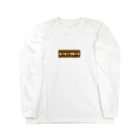 orumsのコーヒーフロート Long Sleeve T-Shirt