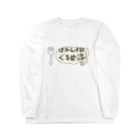 KENTASISTA.jpのバカンス部グルメ課１ Long Sleeve T-Shirt