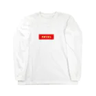 orumsのナポリタン Long Sleeve T-Shirt