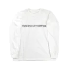 べるかなSHOPのルーン文字（ブラック） Long Sleeve T-Shirt