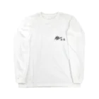 StrangeTwist -ストレンジツイスト-の【don'tシリーズ】侮るな_デジタル_黒 Long Sleeve T-Shirt