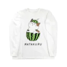 スイカとにゃんこのまたくるshopのにゃんこスイカ Long Sleeve T-Shirt