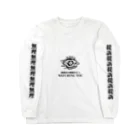 柄志(3)の拒絶装甲 Long Sleeve T-Shirt