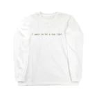 依月のきまぐれ。のトップアイドルになりたい。 Long Sleeve T-Shirt