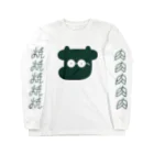 ミルトミタルのおみせの焼肉おじさんのツインカウ-くろ Long Sleeve T-Shirt