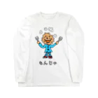 BRZのうちあげもんじゃ Long Sleeve T-Shirt