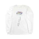 ブティックおばば銀座のうなぎが絶滅しないように Long Sleeve T-Shirt