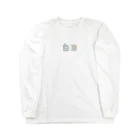 かえるのてぶくろの白米 Long Sleeve T-Shirt