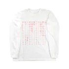 わかばのオタク、限界の叫びグッズ(推し可愛いver) Long Sleeve T-Shirt