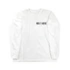 雨ネコの梅雨入りの猫飼いたい Long Sleeve T-Shirt