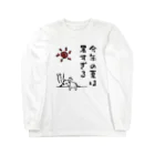 麦畑の今年の夏は暑すぎる Long Sleeve T-Shirt