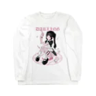 かやましその今行くねダーリン♡ PINK Long Sleeve T-Shirt