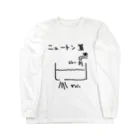 arareaのニュートン算 Long Sleeve T-Shirt