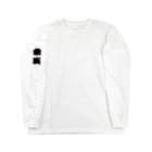 タガロの常識 Long Sleeve T-Shirt