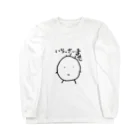 kishimiのまめすけ Long Sleeve T-Shirt