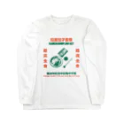 中華呪術堂（チャイナマジックホール）の拉面饺子套餐 Long Sleeve T-Shirt