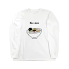 /logo.pngのラーメン 好き。麺の色付き Long Sleeve T-Shirt