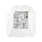 東狂アルゴリズム ベース単車の闇市の歌詞ちゃん ロングスリーブTシャツ