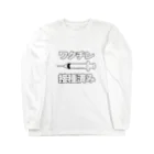 illust_designs_labのワクチン接種済みのイラスト COVID-19 vaccine mRNA 日本語文字付き Long Sleeve T-Shirt