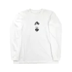 いかりのおみせのとり Long Sleeve T-Shirt