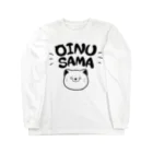 うくらうど しょっぷ【SUZURI店】のおいぬ様=OINU SAMA= Long Sleeve T-Shirt