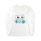 あむちゃんしょっプ❕のヘムまじ鬱だよ（2） Long Sleeve T-Shirt