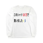 sovaのネタシャツ ロングスリーブTシャツ