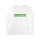 ゴリラ共和国 グッズショップのボックスロゴ① 欅坂カラーver. Long Sleeve T-Shirt