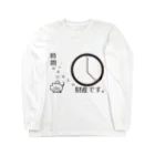 wandasince95の時間はあなたの財産(ノーモアサビ残バージョン) Long Sleeve T-Shirt