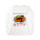 zombie6824の青春の味、カツアゲシリーズ ロングスリーブTシャツ