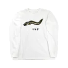 脂身通信Ｚの【魚シリーズ】うなぎ♪2107 Long Sleeve T-Shirt