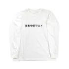 三郎くん❢📚FXの投資初心者応援Tシャツ Long Sleeve T-Shirt