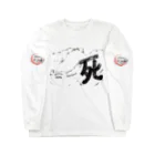 AkironBoy's_Shopの異世界　オジサンは生と死の狭間で希望と絶望を知る事になった。 Long Sleeve T-Shirt