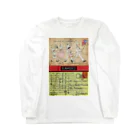 スブリデオの調和 Long Sleeve T-Shirt