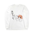 はしびろの鏡の中からおはようじょ寝巻き Long Sleeve T-Shirt