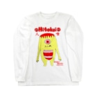 クサカイ商店の人喰いモンスター Long Sleeve T-Shirt