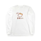 すやはむハウスの虚無スター Long Sleeve T-Shirt